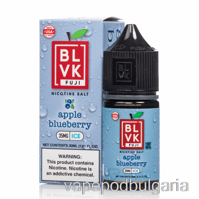 Vape Течности ябълка боровинка лед - Blvk Fuji соли - 30ml 35mg